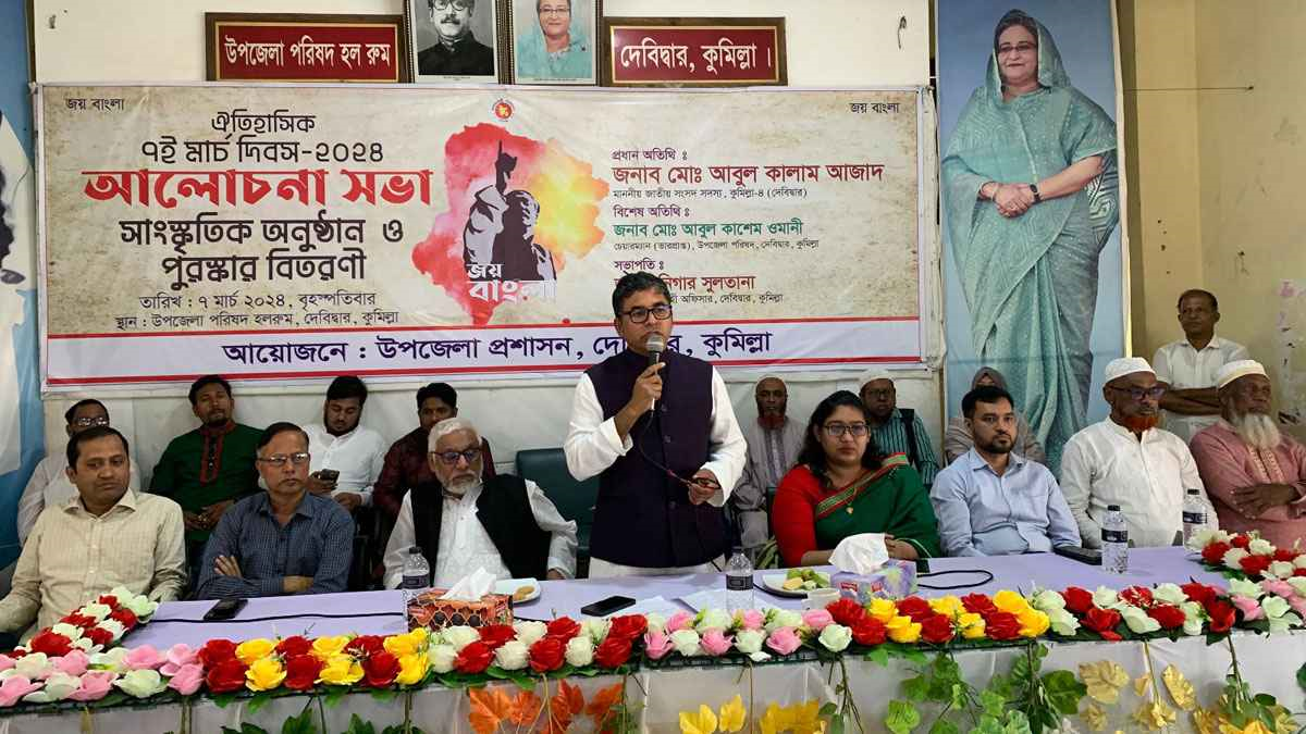 বঙ্গবন্ধুর ৭ মার্চের ভাষণই পৃথিবীর সেরা ভাষণ: আবুল কালাম আজাদ এমপি