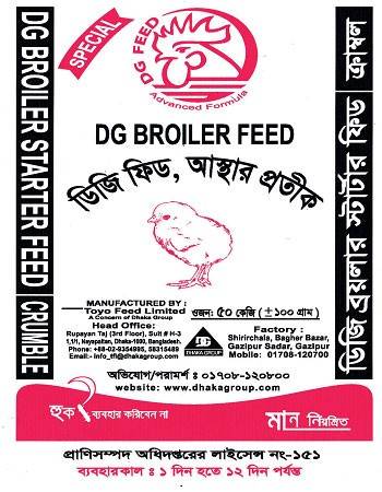 DG BROILER FEED