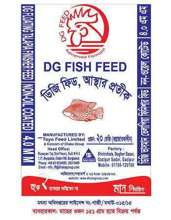 DG FISH FEED