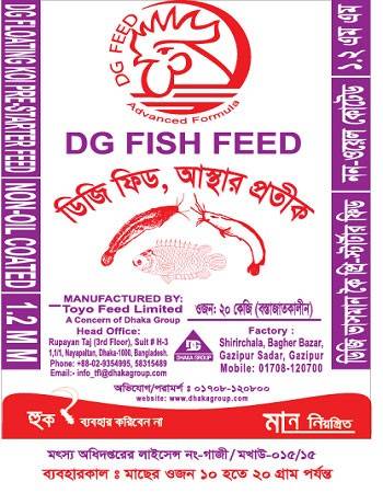 DG FISH FEED