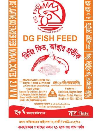 DG FISH FEED